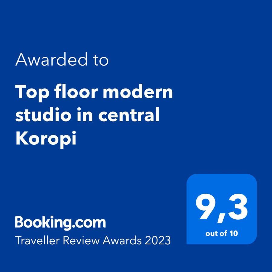 شقة Top Floor Modern Studio In Central Koropi المظهر الخارجي الصورة